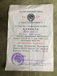 Кавказ военкоматовский