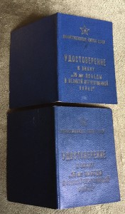25 лет в твердой обложке 2 шт.