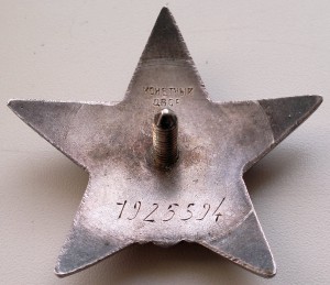 КЗ 3шт + ОВ-1 + медали на одного