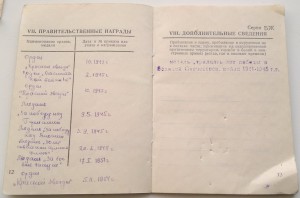 КЗ 3шт + ОВ-1 + медали на одного