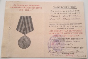 КЗ 3шт + ОВ-1 + медали на одного