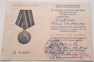 КЗ 3шт + ОВ-1 + медали на одного