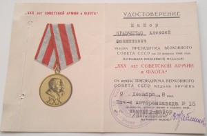 КЗ 3шт + ОВ-1 + медали на одного