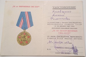 КЗ 3шт + ОВ-1 + медали на одного