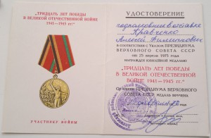 КЗ 3шт + ОВ-1 + медали на одного