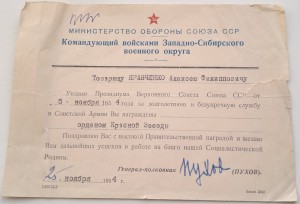 КЗ 3шт + ОВ-1 + медали на одного