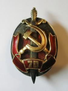70 лет МВД