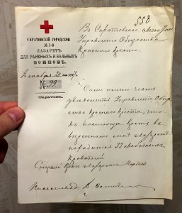 Красный Крест. Лазарет для больных и раненых воинов 1877 год