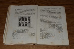 Полезные досуги, 1883г.