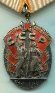 ЗП №81602