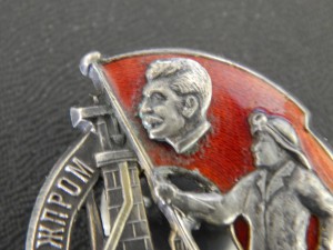 Наркомтяжпром. серебро.