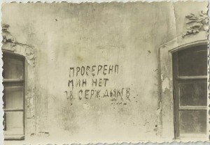 Проверено Мин Нет!