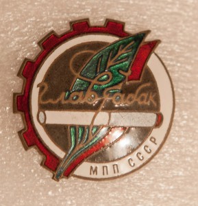 Главтабак МПП СССР