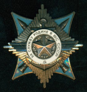 "Зa  слyжбу Рoдине .." 3 cт. и 3П на связиcта-рaкетчика