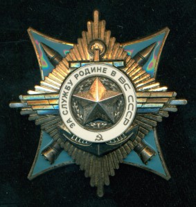"Зa  слyжбу Рoдине .." 3 cт. и 3П на связиcта-рaкетчика