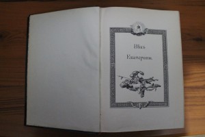 Полевой, П.Н. История русской словесности с древнейших време