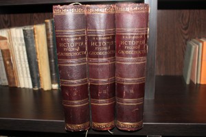 Полевой, П.Н. История русской словесности с древнейших време