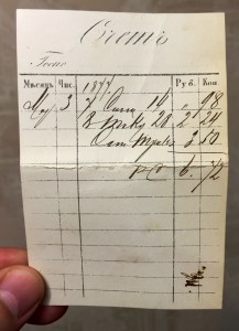 Магазин по купле-продаже ценных бумаг, акций и т.д. 1877 год