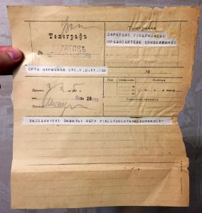 ПРЕДВОДИТЕЛЮ ДВОРЯНСТВА 3 телеграммы 1915г Царицын Петроград