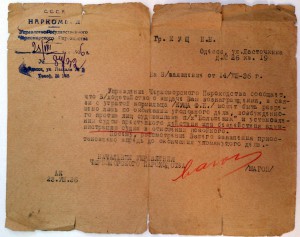 Убийство на пароходе «Большевик» 1936, подпись Рагинского