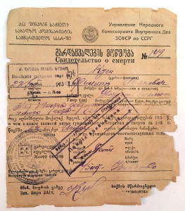 Убийство на пароходе «Большевик» 1936, подпись Рагинского