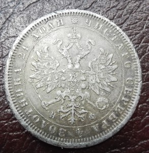 1 рубль 1882 г.