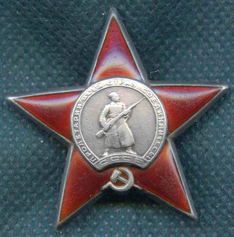 Орден Красной Звезды 631 260 с док