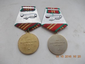10 и 15 лет КГБ