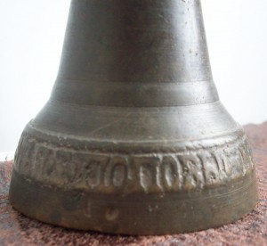 колокольчик братья поповы в слободском 1877