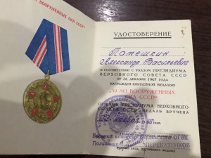Интересный комплект с редкой ОВ и БКЗ дубль
