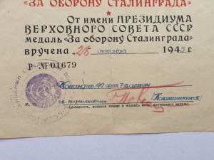 Сталинград и Будапешт на Берту Наумовну