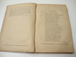 Щит.  Литературный сборник. 1916г.