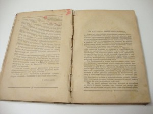 Щит.  Литературный сборник. 1916г.