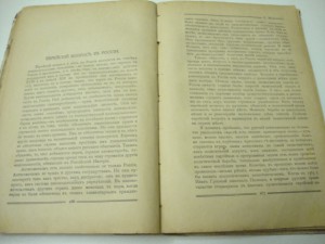 Щит.  Литературный сборник. 1916г.