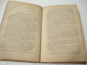 Щит.  Литературный сборник. 1916г.