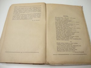 Щит.  Литературный сборник. 1916г.