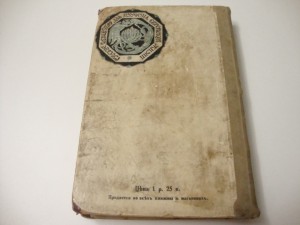 Щит.  Литературный сборник. 1916г.
