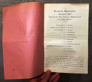 ОТЧЕТ О ДЕЯТЕЛЬНОСТИ БОРЬБЫ С ТУБЕРКУЛЕЗОМ ЗА 1914 ГОД.