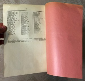 ОТЧЕТ О ДЕЯТЕЛЬНОСТИ БОРЬБЫ С ТУБЕРКУЛЕЗОМ ЗА 1914 ГОД.
