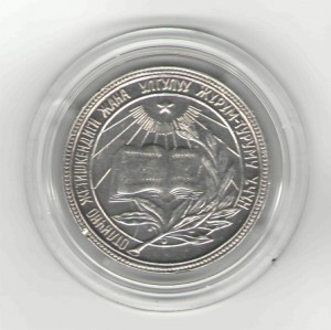 Школьная  медаль 32 мм. (серебро) КИРГИЗ
