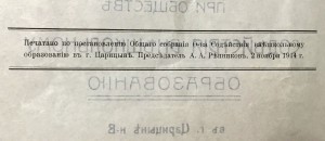 МУЗЕЙ КРАЕВЕДЕНИЯ В ГОРОДЕ ЦАРИЦЫН 1914 ГОД. СОХРАН!!!!!!!!