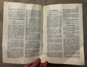 МУЗЕЙ КРАЕВЕДЕНИЯ В ГОРОДЕ ЦАРИЦЫН 1914 ГОД. СОХРАН!!!!!!!!