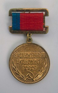 Знак ЗАСЛУЖЕННЫЙ ЭКОНОМИСТ РСФСР клеймо МД ОТЛИЧНЫЙ!