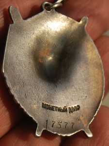 БКЗ 17.577 ПЕРЕВЫДАЧА