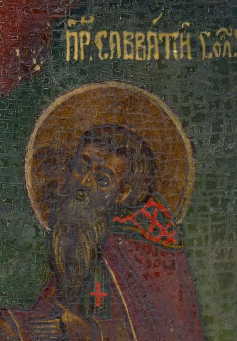 Зосима и Савватий