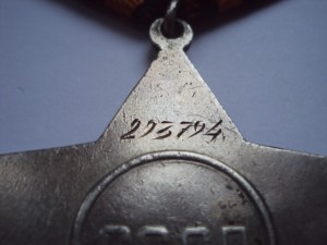Слава 3 № 293 794