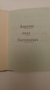 Орден Дружба Народов 2634 с документом