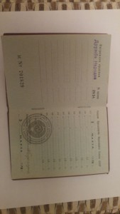 Орден Дружба Народов 2634 с документом