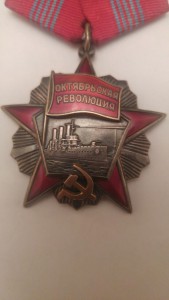 Орден Октябрьской Революции 6232 с документами на еврея