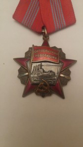 Орден Октябрьской Революции 6232 с документами на еврея